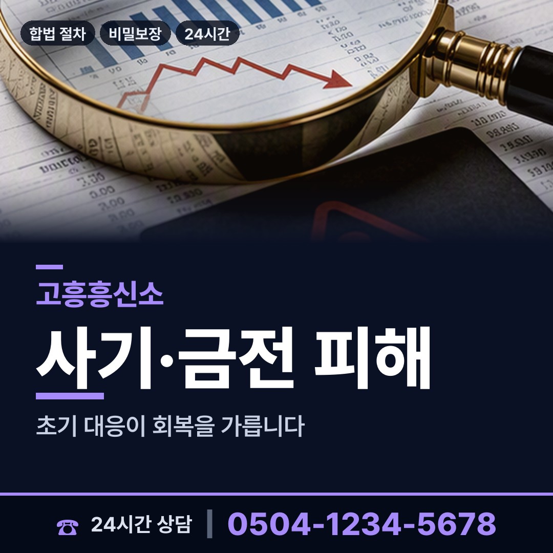 고흥 도화면 심부름센터비용 상담 안내