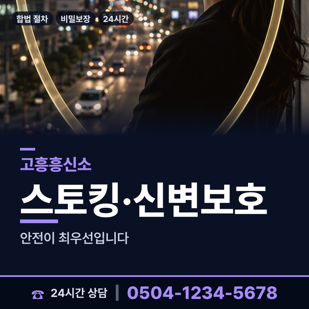고흥 도화면 재산분할조사 상담 안내